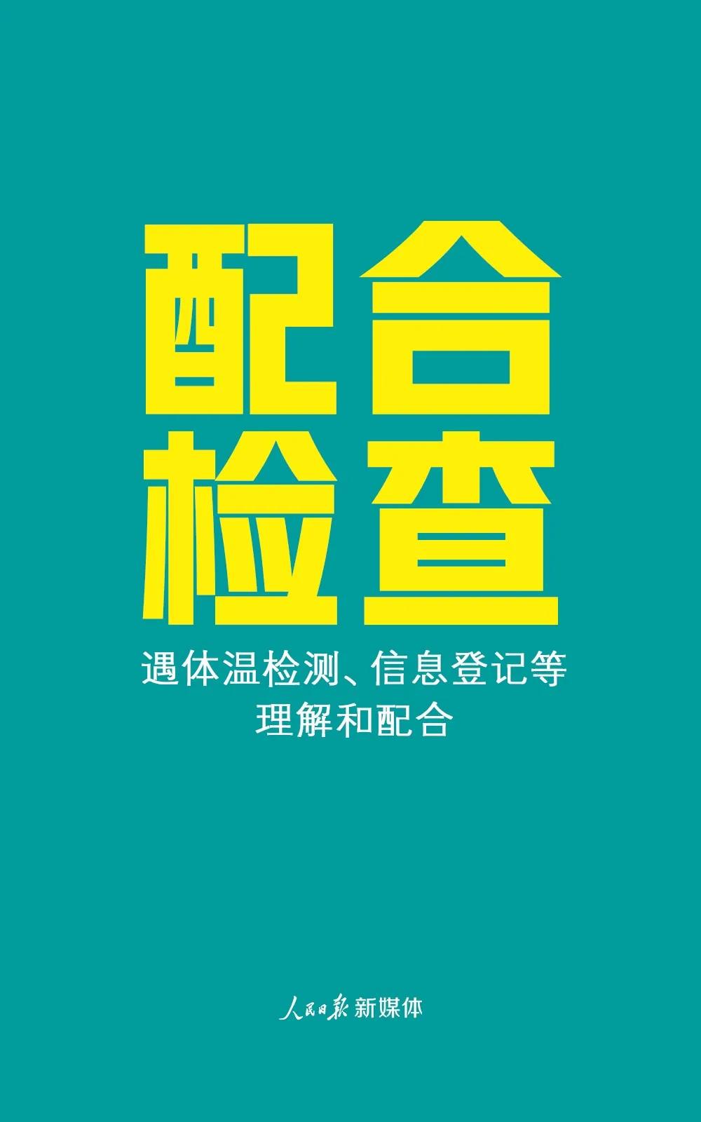 疫情出现新变化，这6件事不能放松4