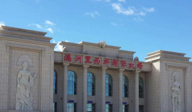 2020想去呼伦贝尔旅游怎么去？去呼伦贝尔旅游交通方式