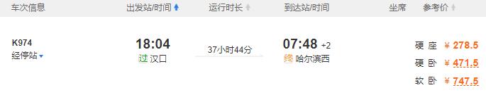 武汉到呼伦贝尔大草原怎么走？多少公里？