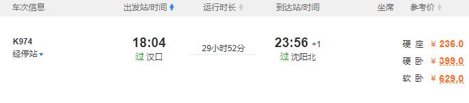 武汉到呼伦贝尔大草原怎么走？