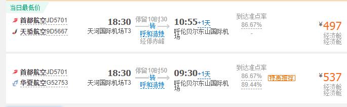 2020武汉到呼伦贝尔怎么走？多少公里？