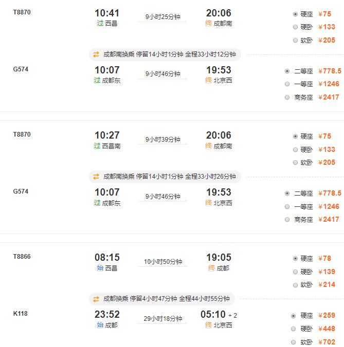 2020西昌到呼伦贝尔大草旅游原多少公里