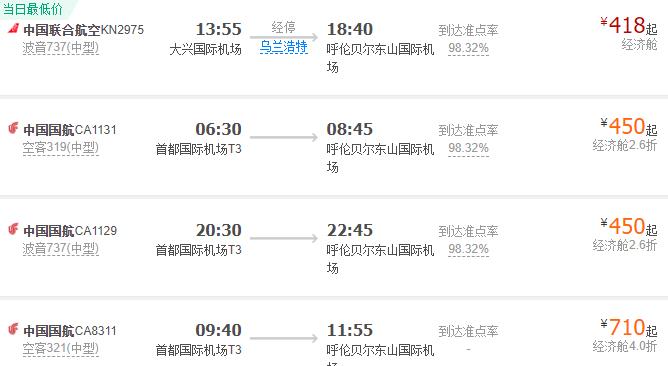 2020西昌到呼伦贝尔大草原旅游怎么走