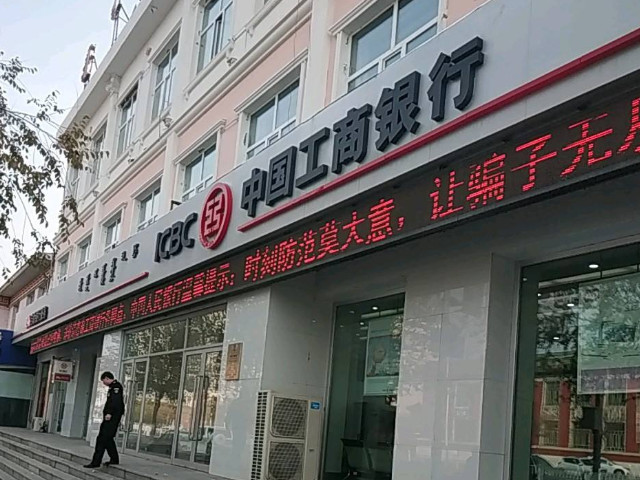 中国工商银行推出怎样解决中小企业结算的相关业务？