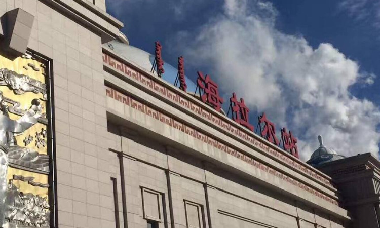 从上海出发坐火车怎么到达呼伦贝尔？
