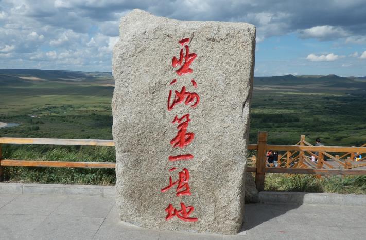 夏天，我们相约在呼伦贝尔