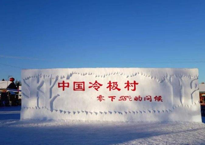 呼伦贝尔最冷的地方是哪？