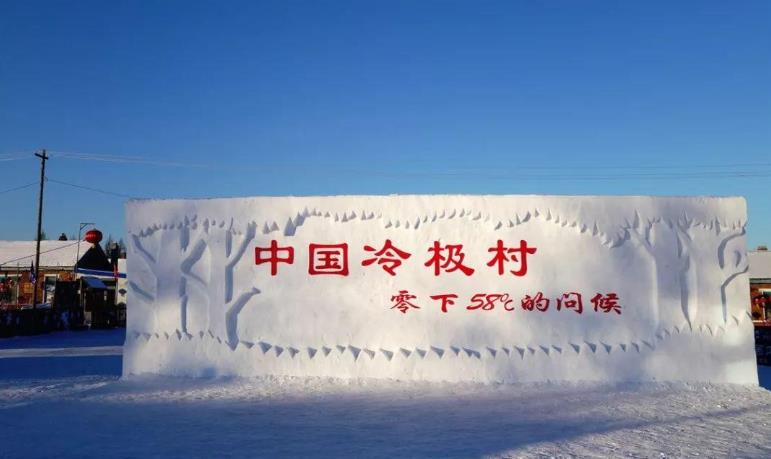 呼伦贝尔的极寒之地有多冷？