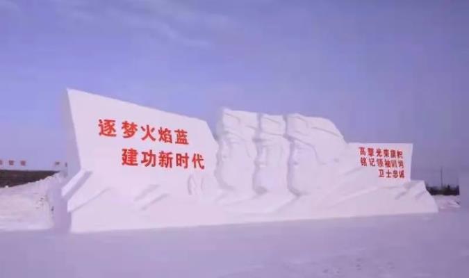 内蒙古大兴安岭森林消防支队举办岭上火焰蓝冰雪文化节
