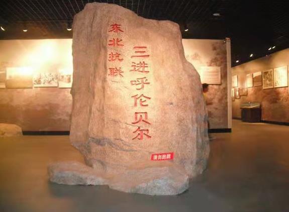 参观内蒙古抗联英雄园
