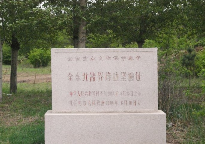 金界壕遗址