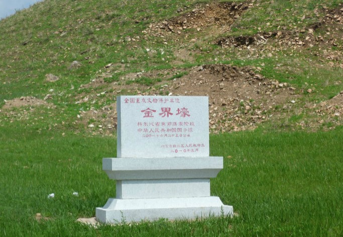 金界壕遗址在哪
