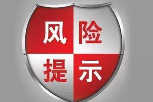 呼伦贝尔市新冠肺炎疫情防控风险提示