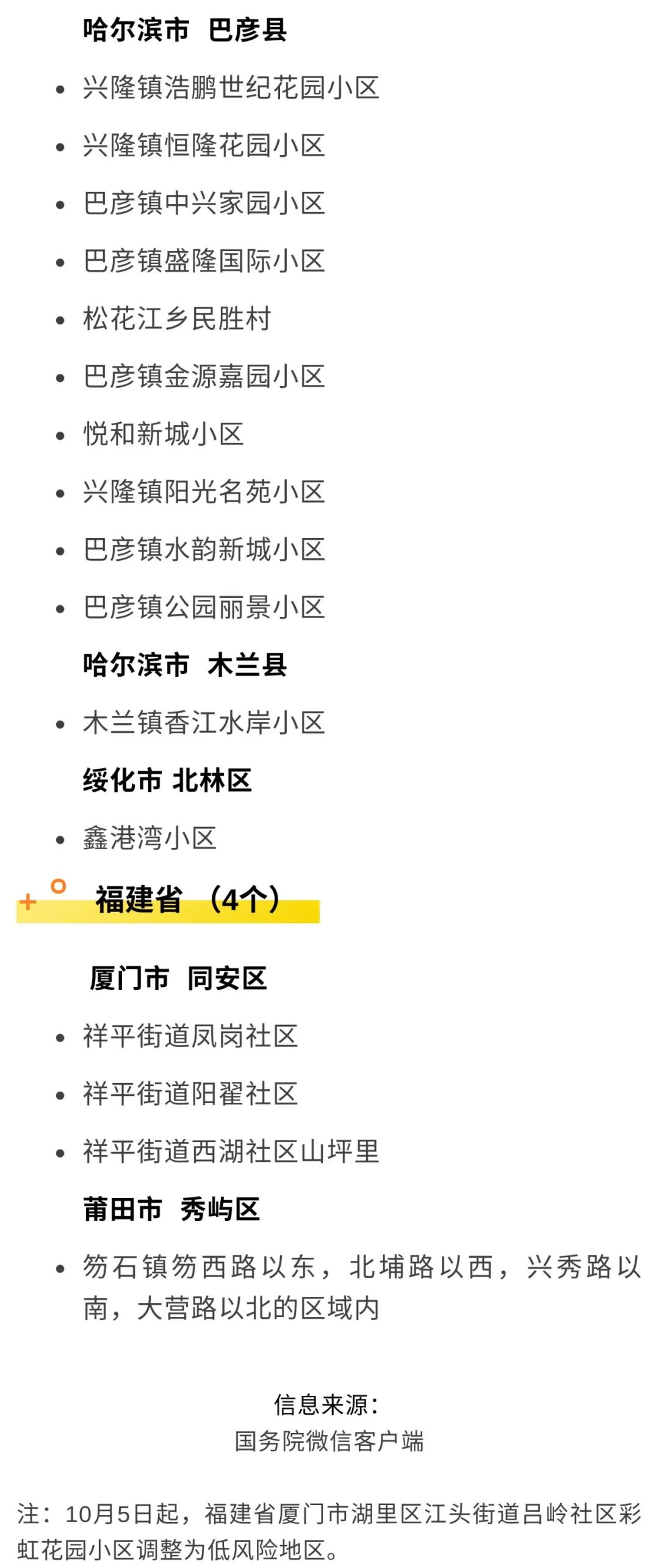 呼伦贝尔市疾控中心新冠肺炎疫情防控风险提示介绍