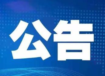 2022年内蒙古选调应届优秀大学毕业生考试公告