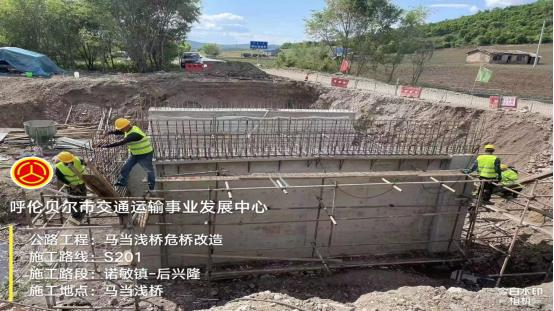 呼伦贝尔市国省干线公路出行信息