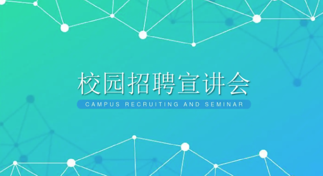 我市大学生享受在线就业服务“及时雨”