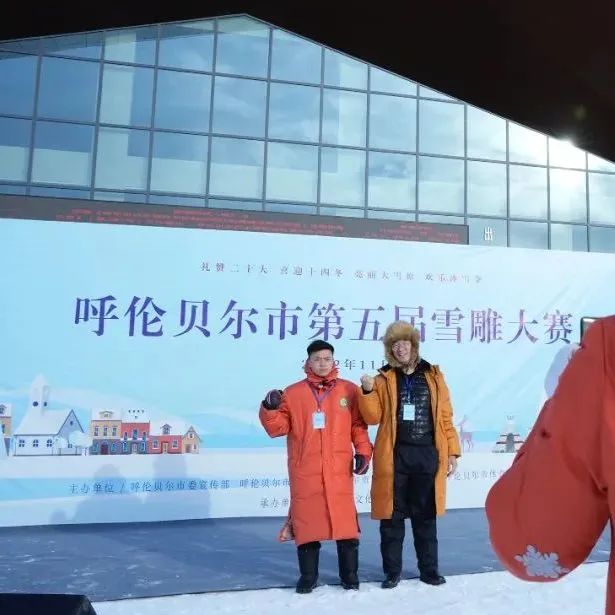 呼伦贝尔市第五届雪雕大赛开赛