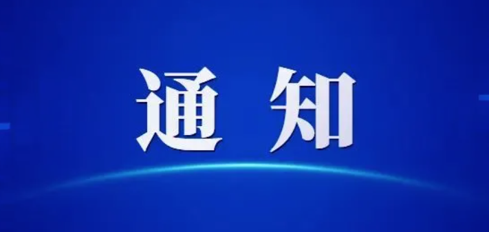 建造师资格考试等5项职业资格考试补考通知