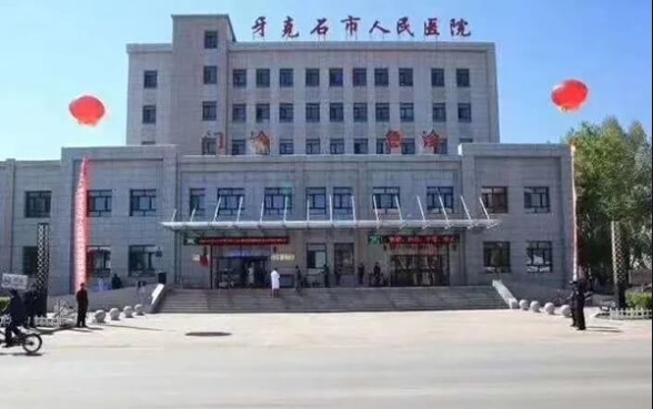 牙克石市人民医院成立“癌痛门诊”