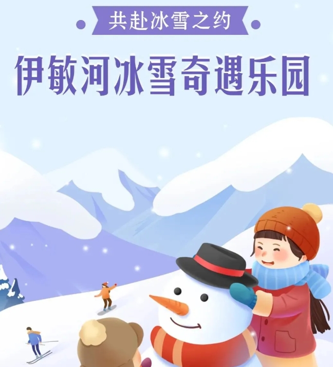 海拉尔要建冰雪奇遇乐园啦
