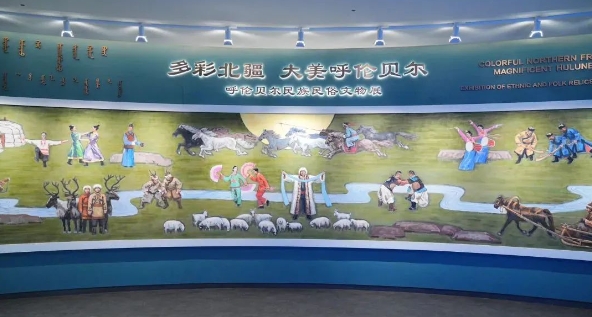 呼伦贝尔民族博物馆开馆啦！市民朋友免费看！