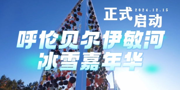 冰雪嘉年华如何购票